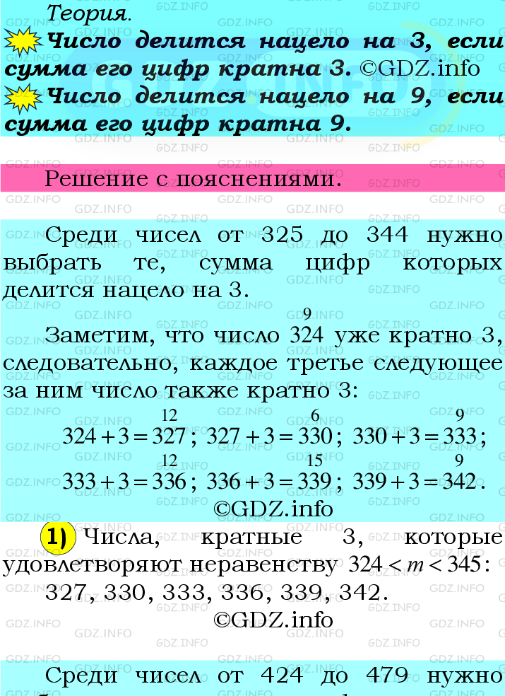 Фото подробного решения: Номер №78 из ГДЗ по Математике 6 класс: Мерзляк А.Г.