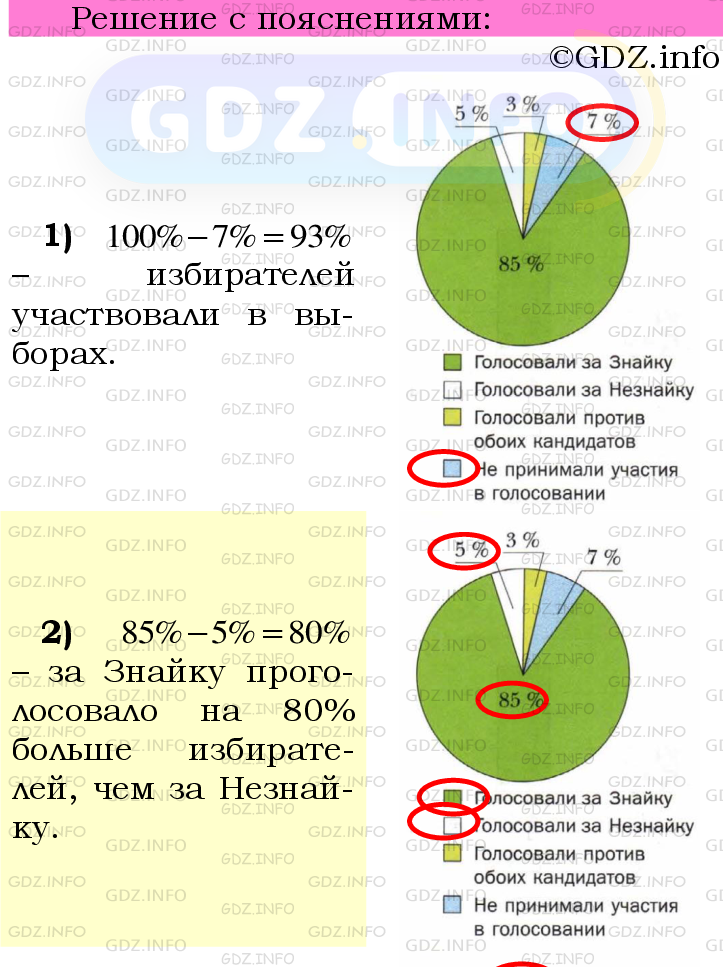 Фото подробного решения: Номер №789 из ГДЗ по Математике 6 класс: Мерзляк А.Г.