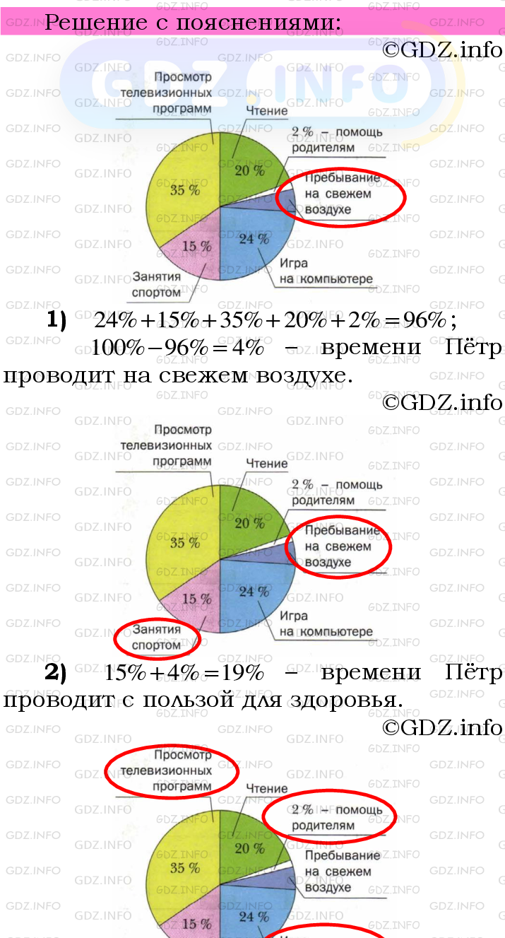 Фото подробного решения: Номер №790 из ГДЗ по Математике 6 класс: Мерзляк А.Г.