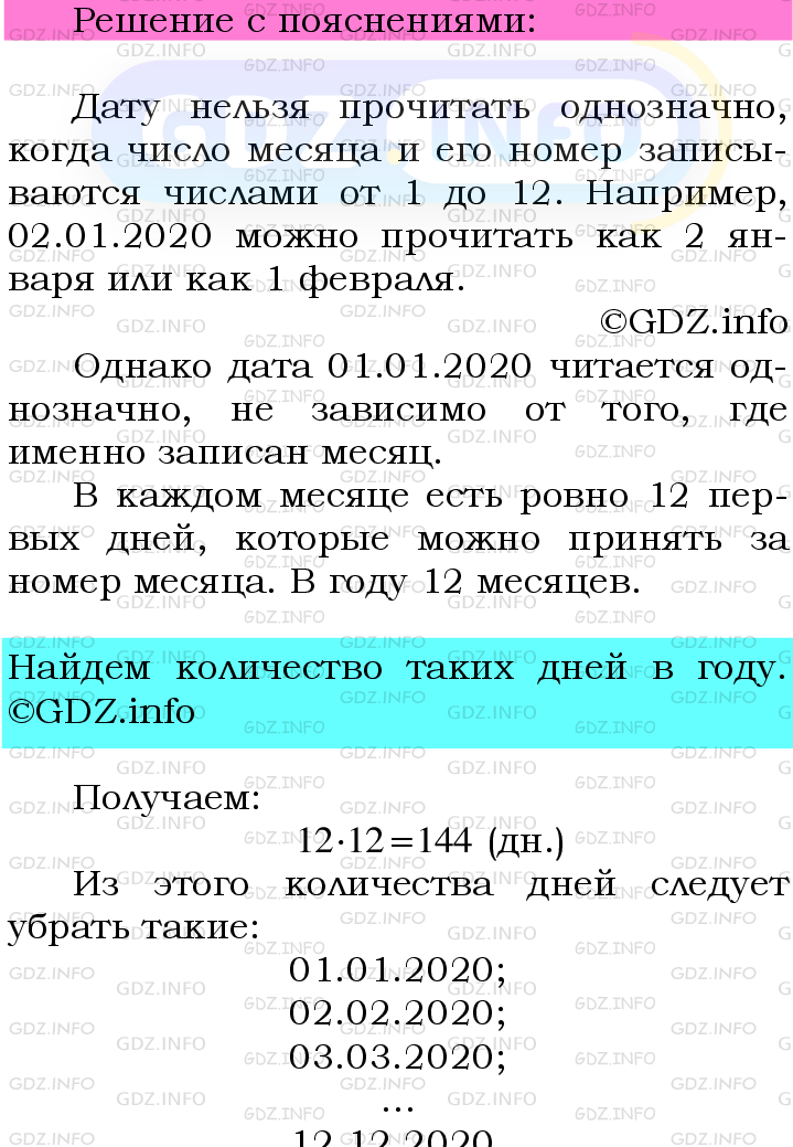 Фото подробного решения: Номер №801 из ГДЗ по Математике 6 класс: Мерзляк А.Г.