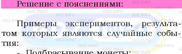 Фото подробного решения: Номер №802 из ГДЗ по Математике 6 класс: Мерзляк А.Г.