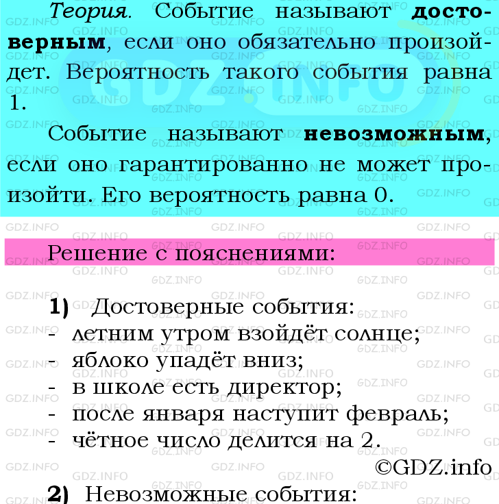 Фото подробного решения: Номер №804 из ГДЗ по Математике 6 класс: Мерзляк А.Г.