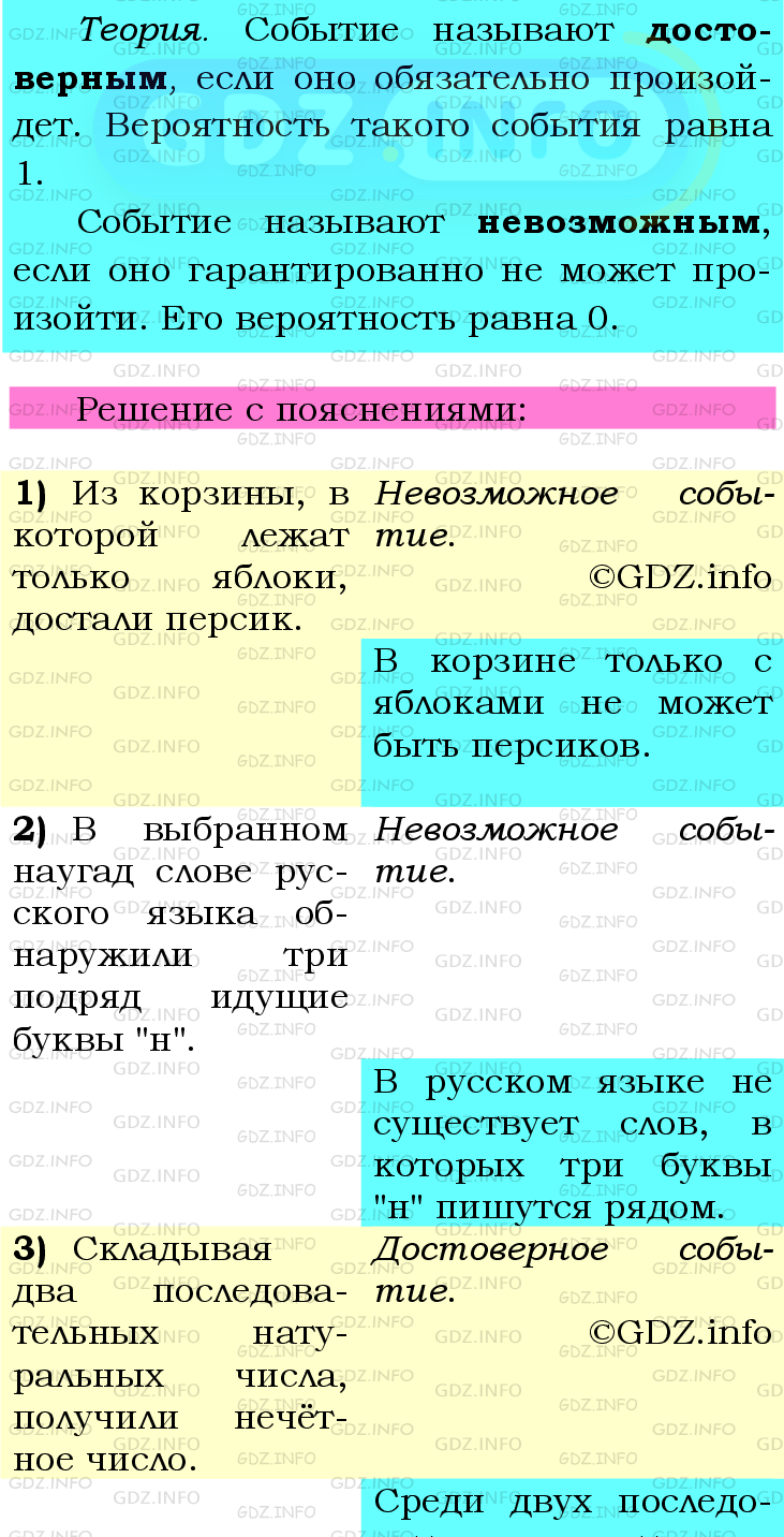 Фото подробного решения: Номер №805 из ГДЗ по Математике 6 класс: Мерзляк А.Г.