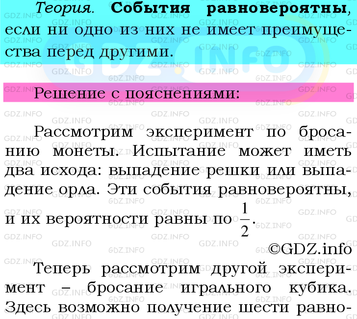 Фото подробного решения: Номер №806 из ГДЗ по Математике 6 класс: Мерзляк А.Г.