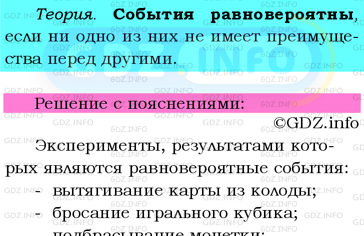 Фото подробного решения: Номер №807 из ГДЗ по Математике 6 класс: Мерзляк А.Г.