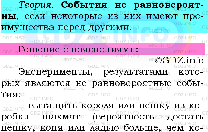 Фото подробного решения: Номер №808 из ГДЗ по Математике 6 класс: Мерзляк А.Г.