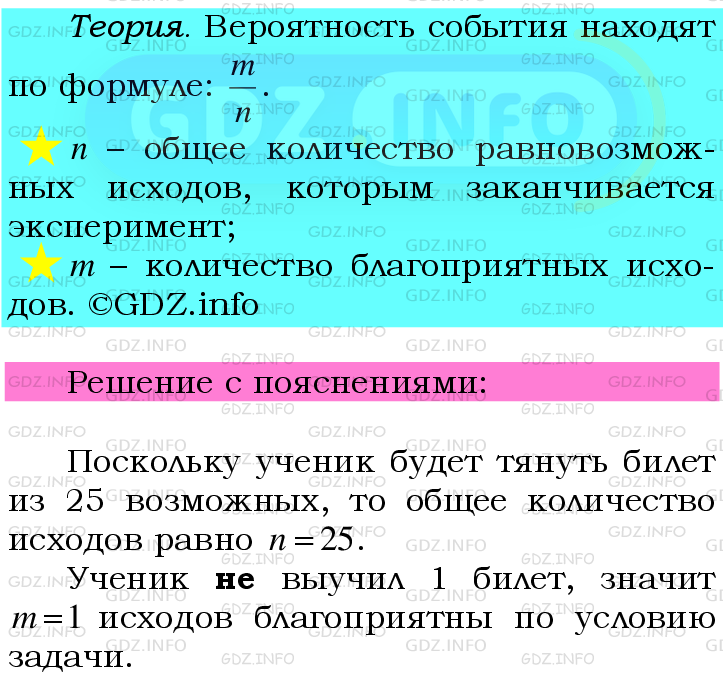 Фото подробного решения: Номер №812 из ГДЗ по Математике 6 класс: Мерзляк А.Г.