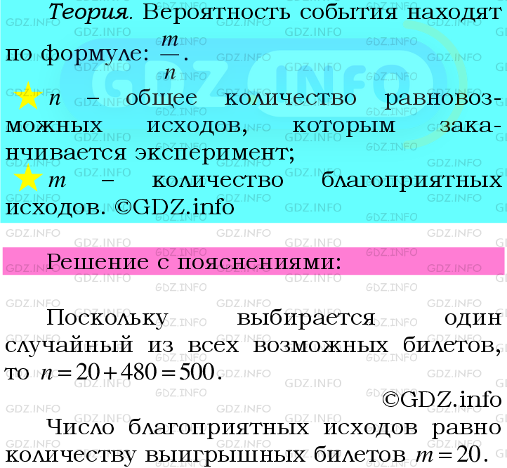 Фото подробного решения: Номер №814 из ГДЗ по Математике 6 класс: Мерзляк А.Г.