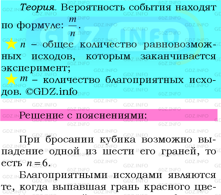 Фото подробного решения: Номер №815 из ГДЗ по Математике 6 класс: Мерзляк А.Г.