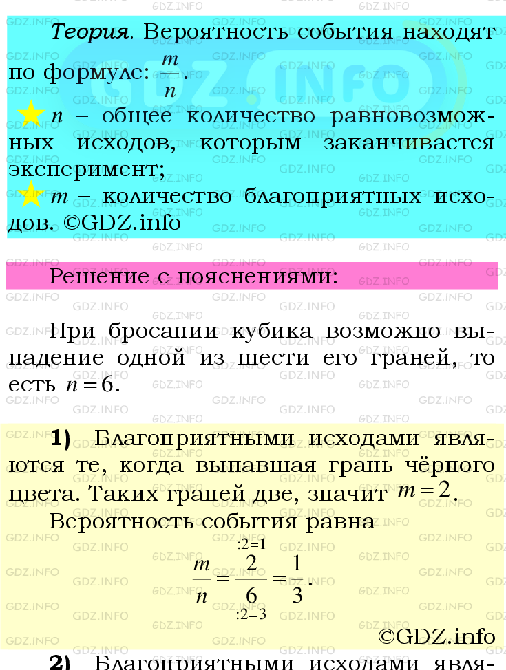 Фото подробного решения: Номер №816 из ГДЗ по Математике 6 класс: Мерзляк А.Г.