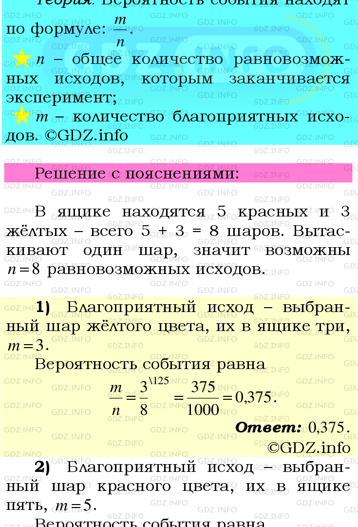 Фото подробного решения: Номер №819 из ГДЗ по Математике 6 класс: Мерзляк А.Г.