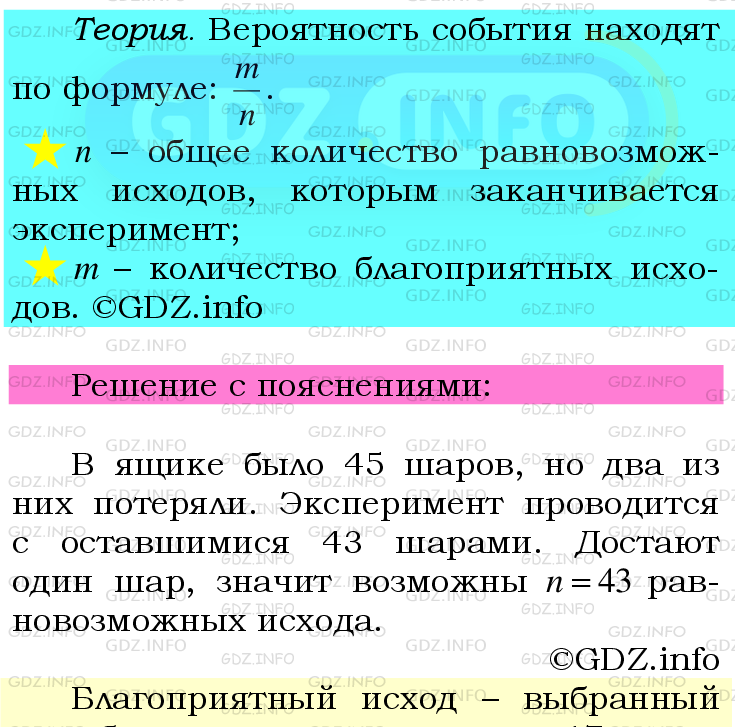 Фото подробного решения: Номер №820 из ГДЗ по Математике 6 класс: Мерзляк А.Г.