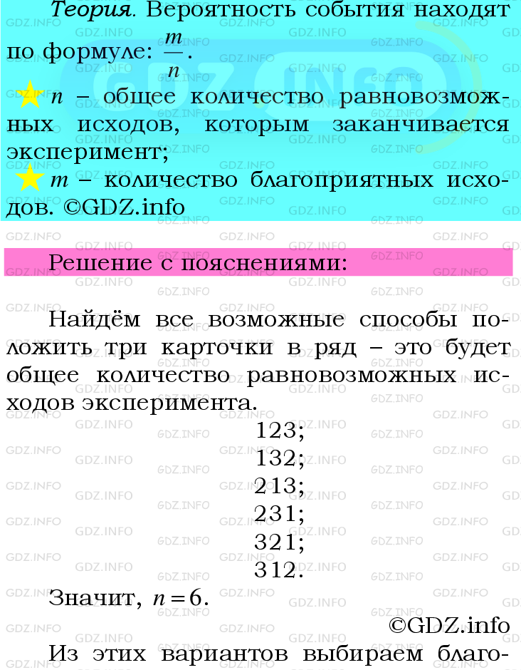 Фото подробного решения: Номер №821 из ГДЗ по Математике 6 класс: Мерзляк А.Г.