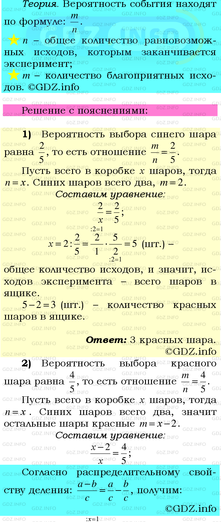 Фото подробного решения: Номер №822 из ГДЗ по Математике 6 класс: Мерзляк А.Г.