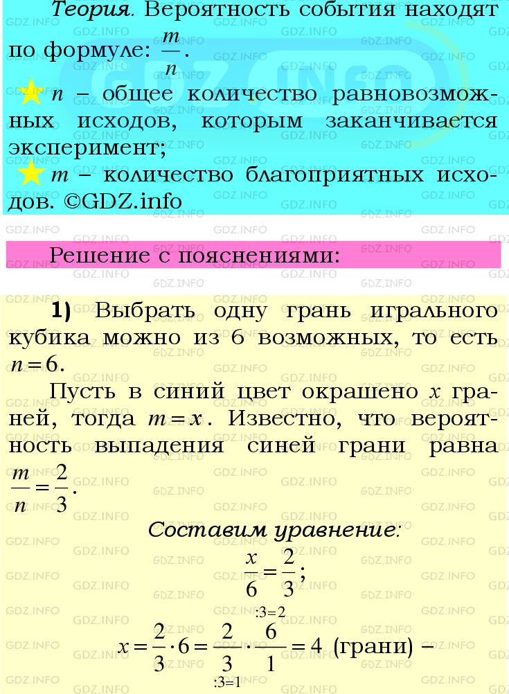 Фото подробного решения: Номер №823 из ГДЗ по Математике 6 класс: Мерзляк А.Г.