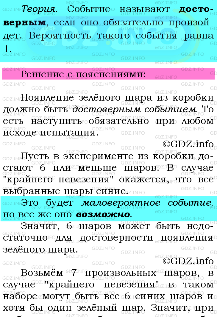 Фото подробного решения: Номер №824 из ГДЗ по Математике 6 класс: Мерзляк А.Г.