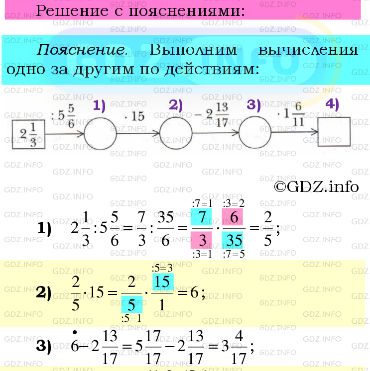 Фото подробного решения: Номер №827 из ГДЗ по Математике 6 класс: Мерзляк А.Г.