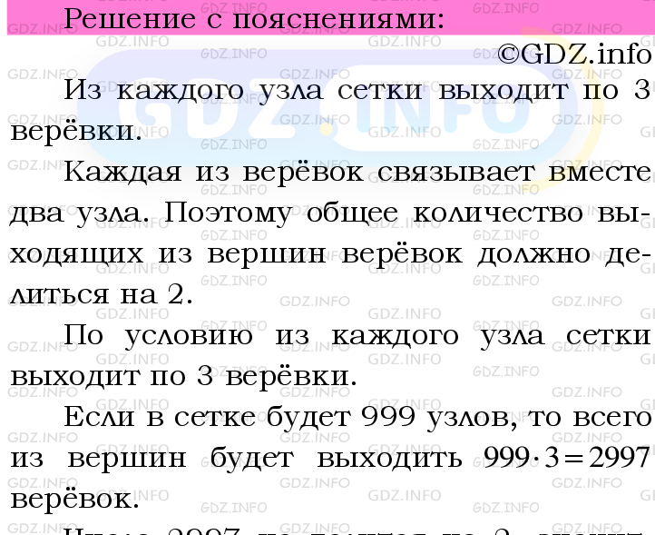 Фото подробного решения: Номер №829 из ГДЗ по Математике 6 класс: Мерзляк А.Г.