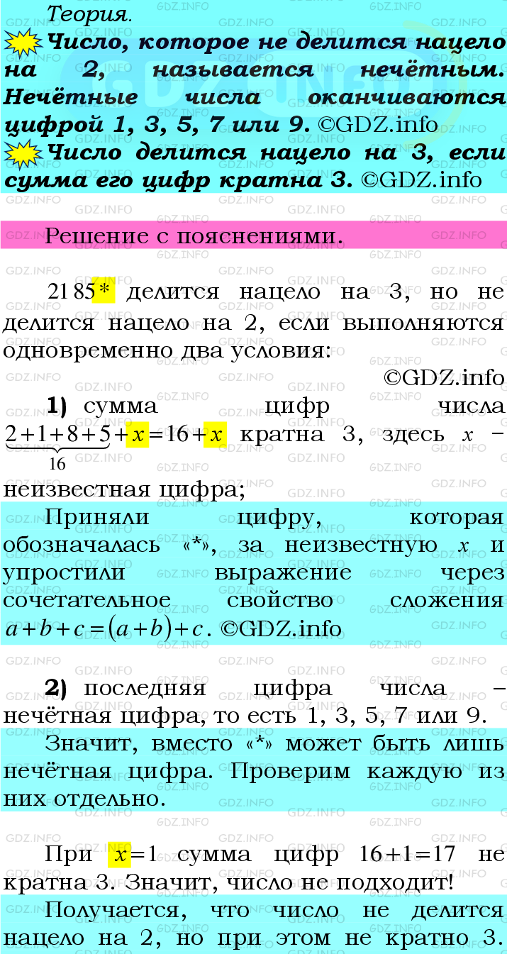 Фото подробного решения: Номер №83 из ГДЗ по Математике 6 класс: Мерзляк А.Г.