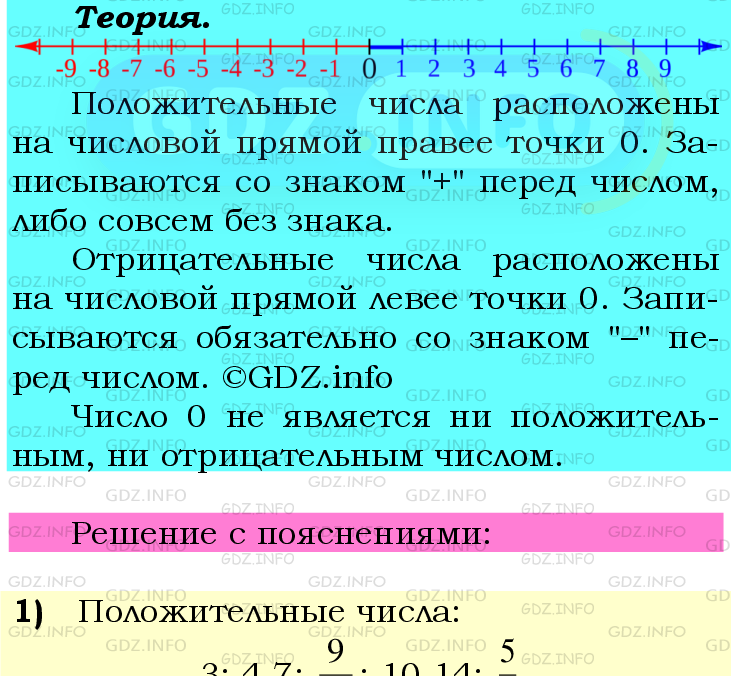 Фото подробного решения: Номер №830 из ГДЗ по Математике 6 класс: Мерзляк А.Г.