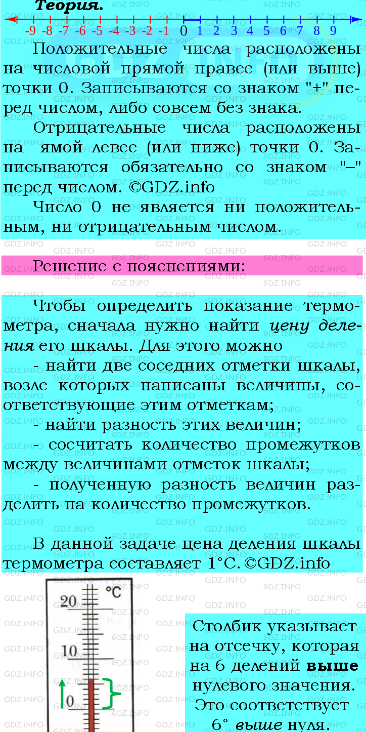 Фото подробного решения: Номер №835 из ГДЗ по Математике 6 класс: Мерзляк А.Г.