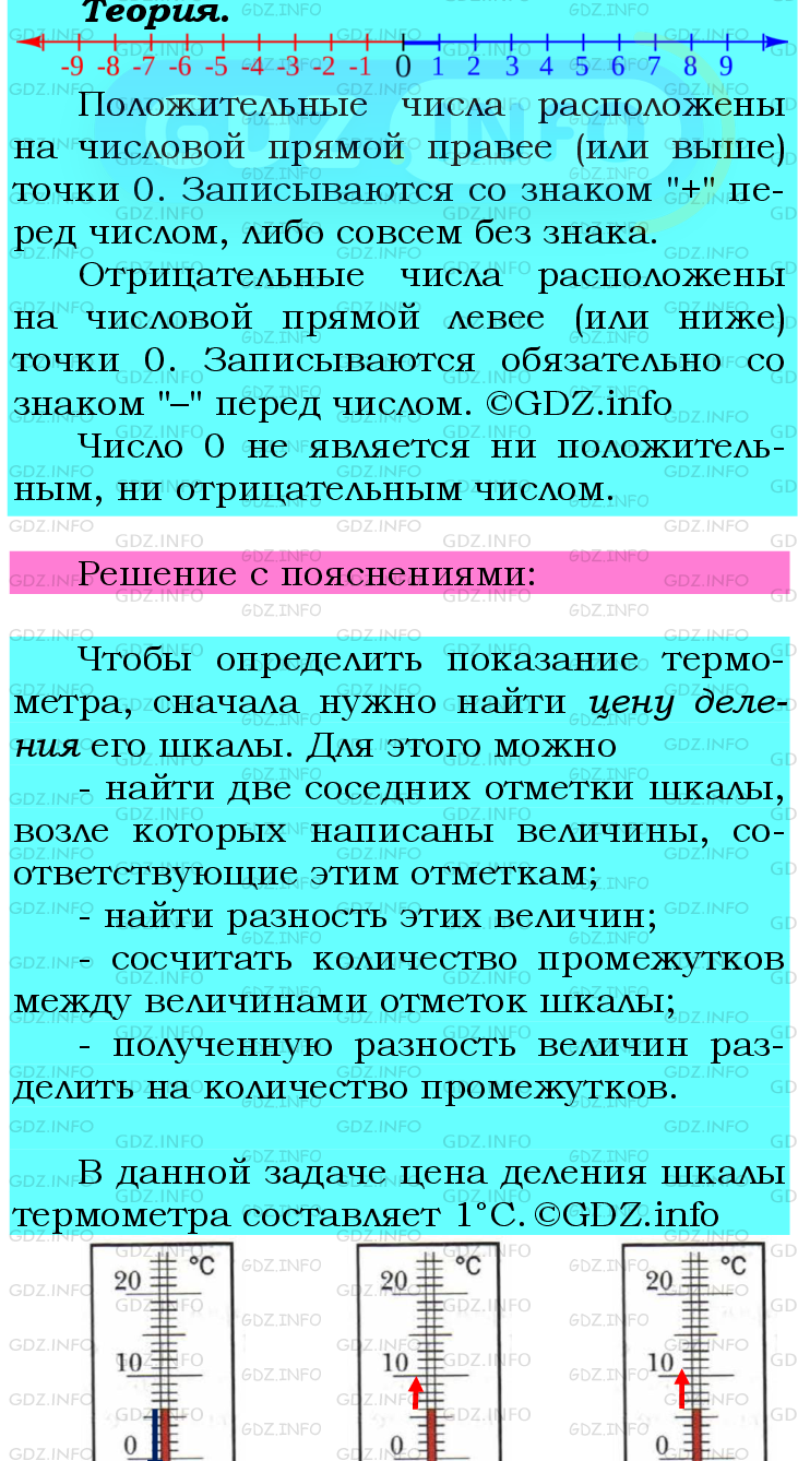 Фото подробного решения: Номер №836 из ГДЗ по Математике 6 класс: Мерзляк А.Г.