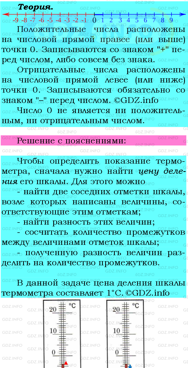 Фото подробного решения: Номер №837 из ГДЗ по Математике 6 класс: Мерзляк А.Г.