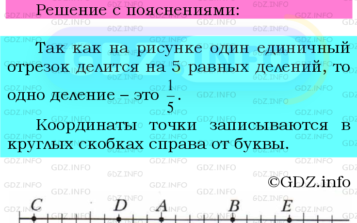 Фото подробного решения: Номер №842 из ГДЗ по Математике 6 класс: Мерзляк А.Г.