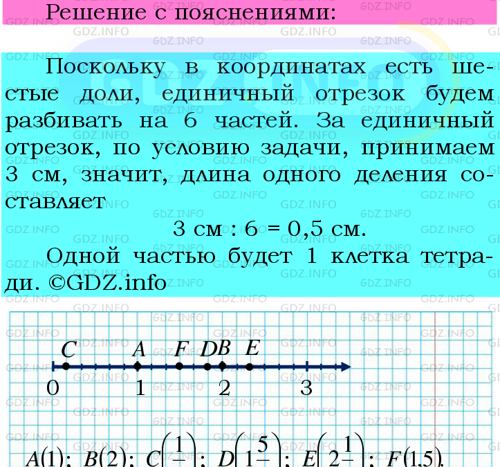 Фото подробного решения: Номер №843 из ГДЗ по Математике 6 класс: Мерзляк А.Г.