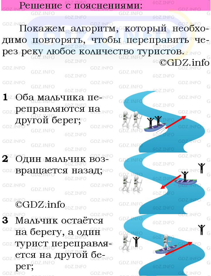 Фото подробного решения: Номер №845 из ГДЗ по Математике 6 класс: Мерзляк А.Г.