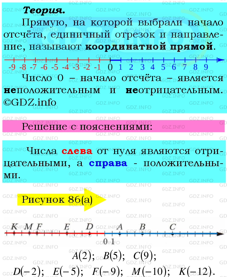 Фото подробного решения: Номер №846 из ГДЗ по Математике 6 класс: Мерзляк А.Г.