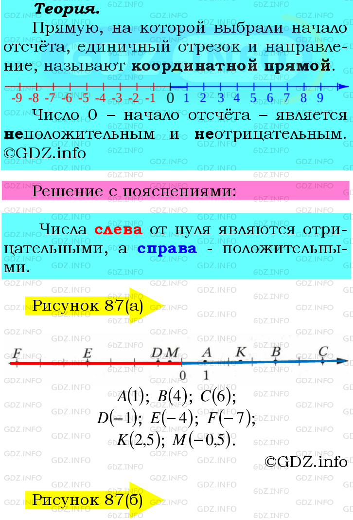 Фото подробного решения: Номер №847 из ГДЗ по Математике 6 класс: Мерзляк А.Г.