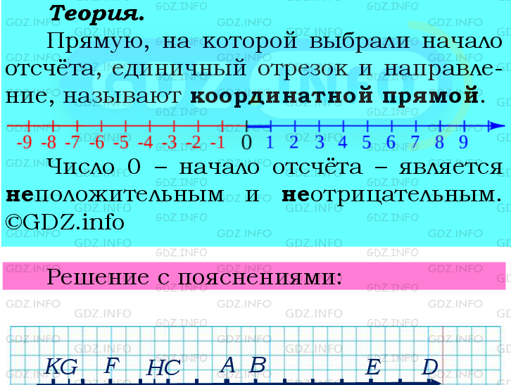 Фото подробного решения: Номер №849 из ГДЗ по Математике 6 класс: Мерзляк А.Г.