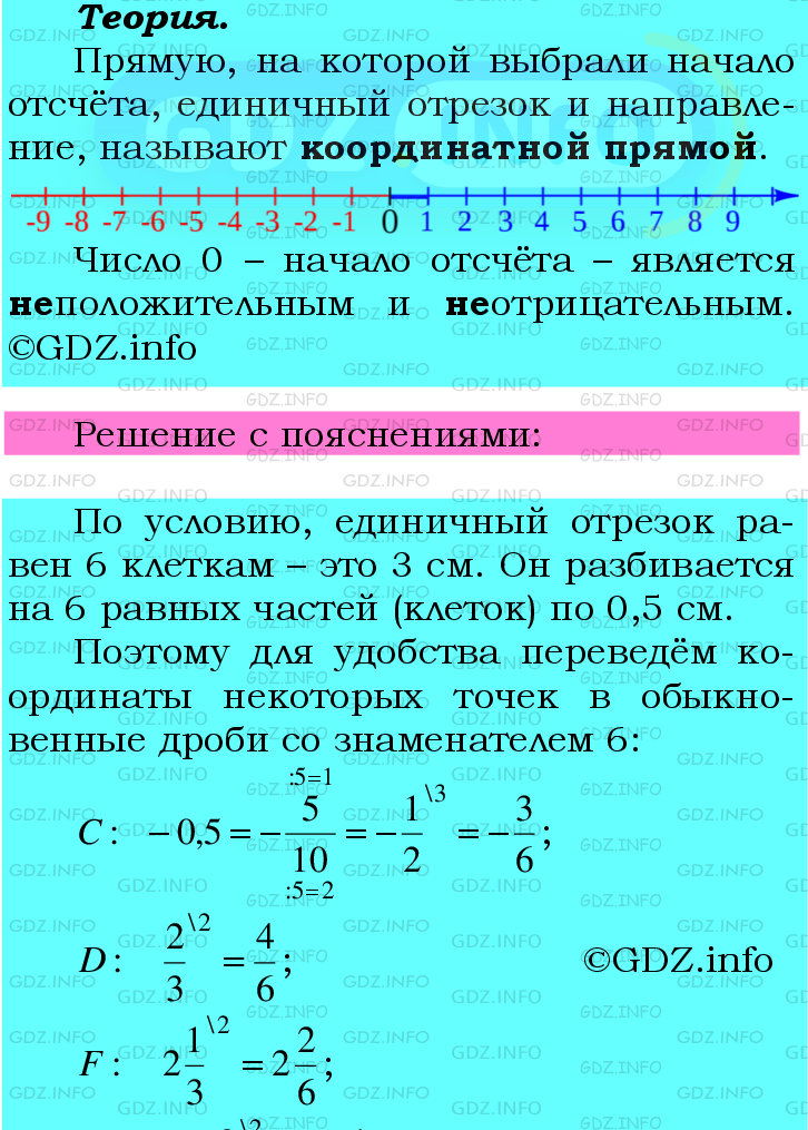 Фото подробного решения: Номер №850 из ГДЗ по Математике 6 класс: Мерзляк А.Г.