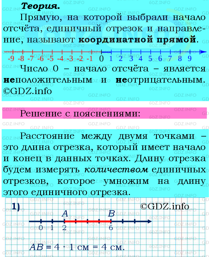 Фото подробного решения: Номер №852 из ГДЗ по Математике 6 класс: Мерзляк А.Г.