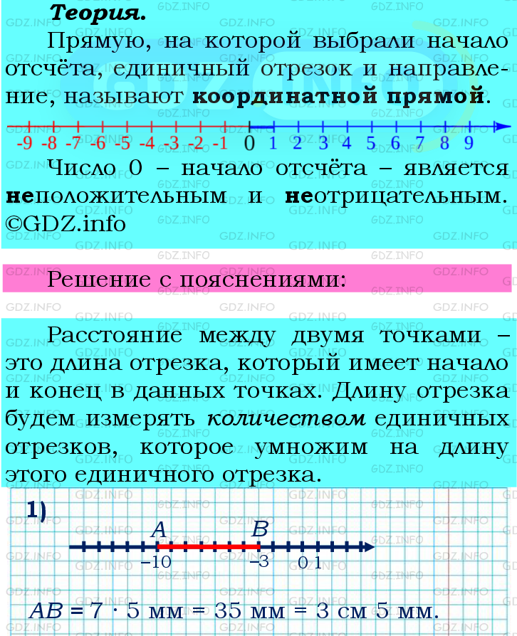 Фото подробного решения: Номер №853 из ГДЗ по Математике 6 класс: Мерзляк А.Г.