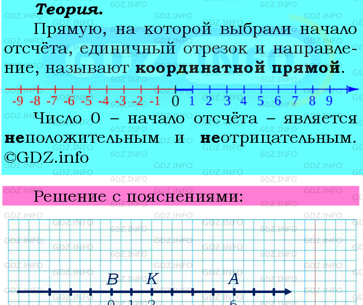 Фото подробного решения: Номер №858 из ГДЗ по Математике 6 класс: Мерзляк А.Г.