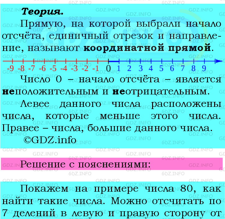 Фото подробного решения: Номер №862 из ГДЗ по Математике 6 класс: Мерзляк А.Г.