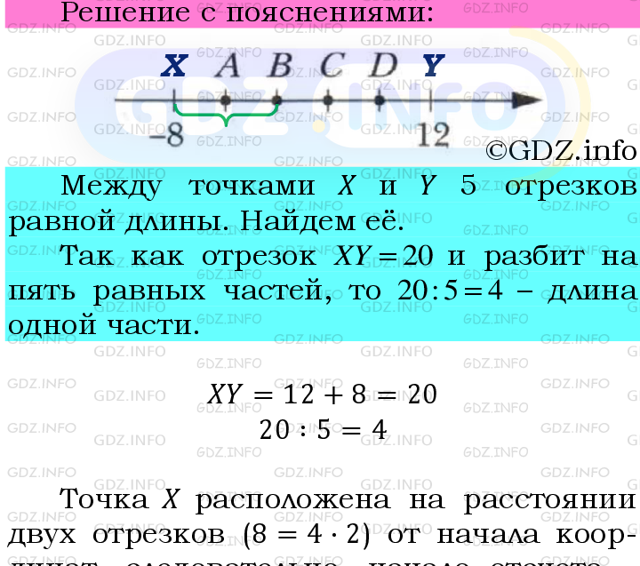 Фото подробного решения: Номер №863 из ГДЗ по Математике 6 класс: Мерзляк А.Г.