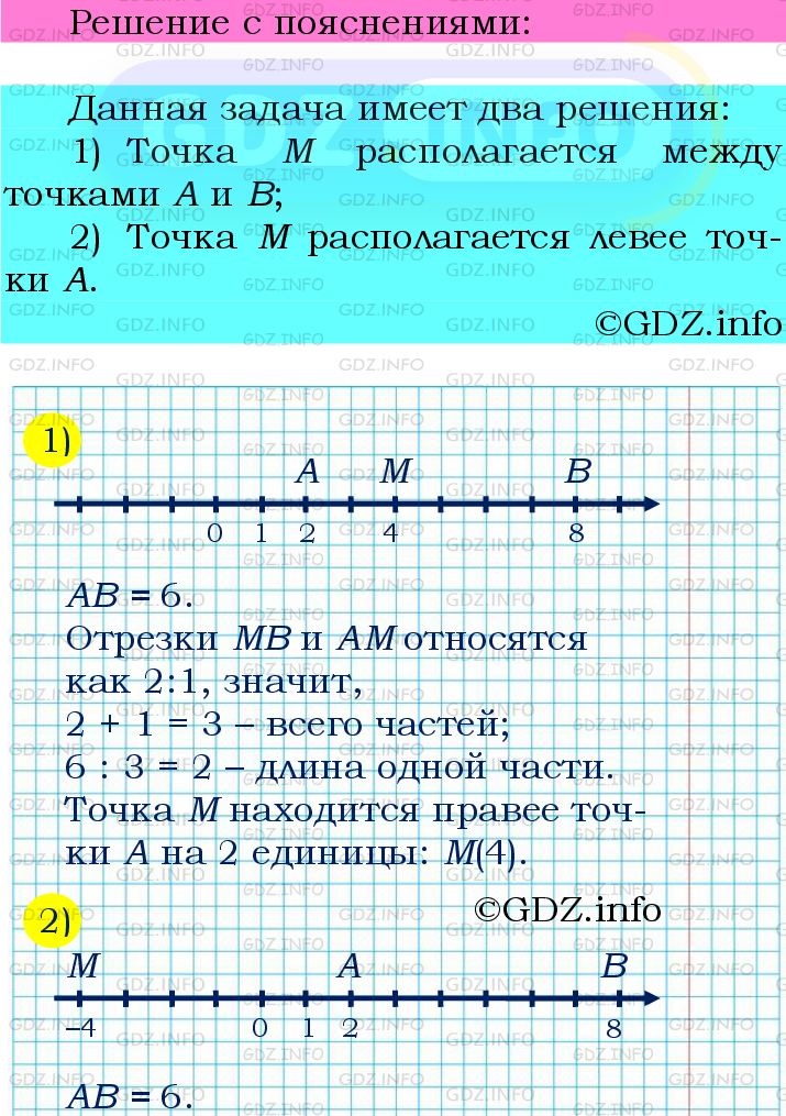 Фото подробного решения: Номер №865 из ГДЗ по Математике 6 класс: Мерзляк А.Г.