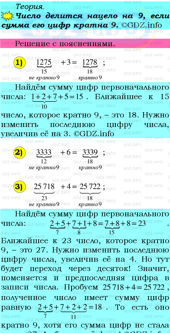 Фото подробного решения: Номер №87 из ГДЗ по Математике 6 класс: Мерзляк А.Г.