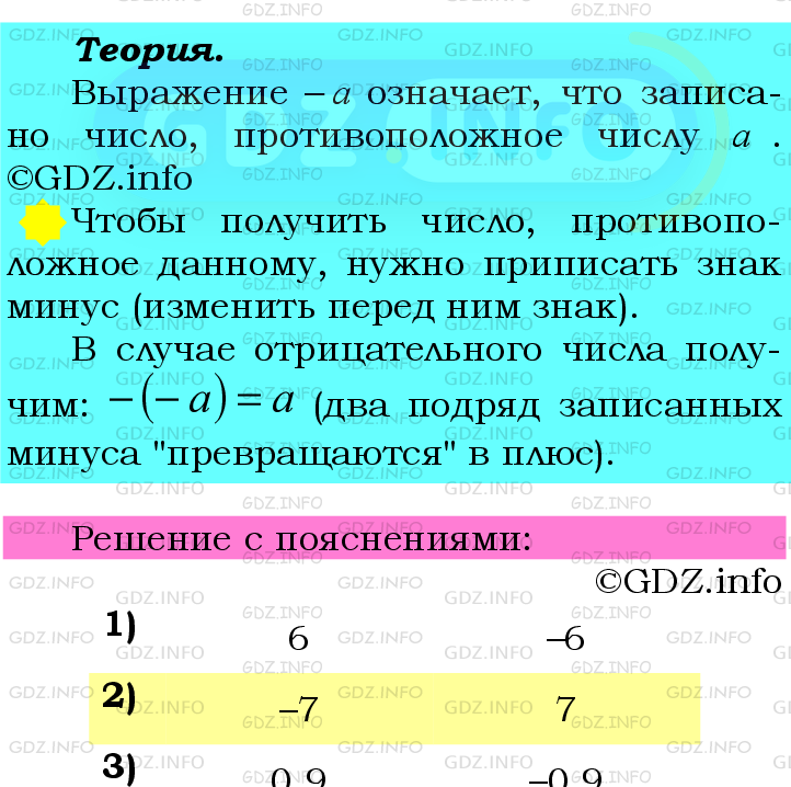 Фото подробного решения: Номер №871 из ГДЗ по Математике 6 класс: Мерзляк А.Г.