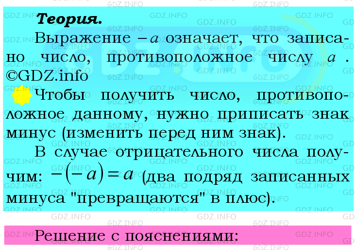 Фото подробного решения: Номер №876 из ГДЗ по Математике 6 класс: Мерзляк А.Г.