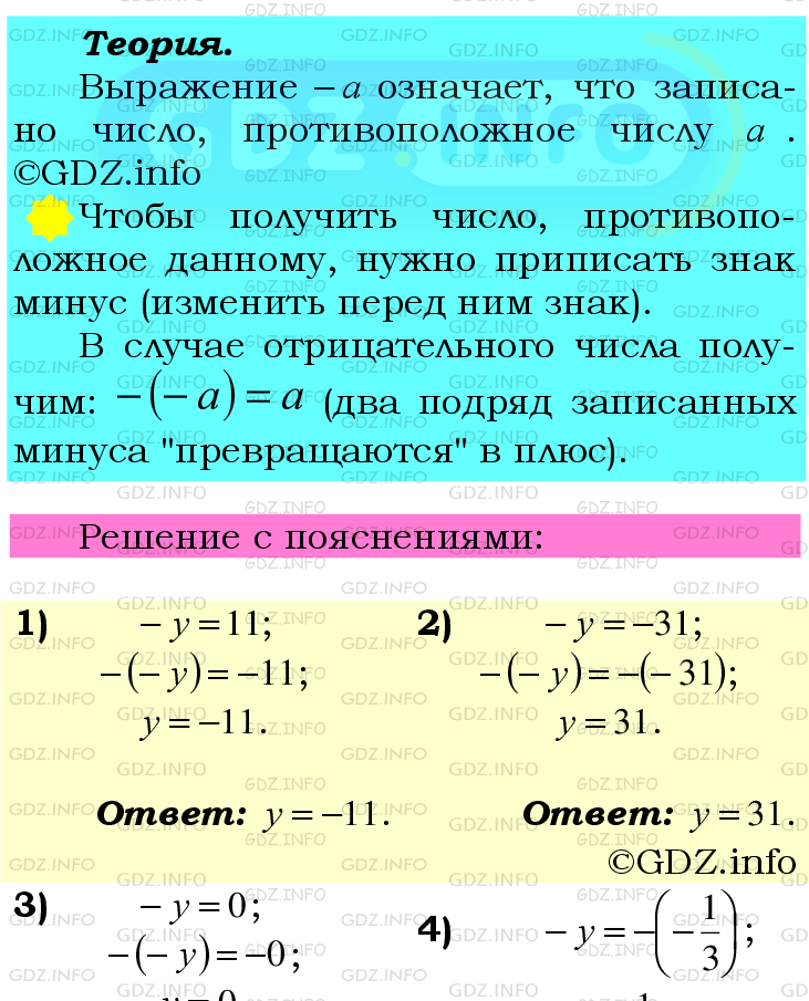 Фото подробного решения: Номер №877 из ГДЗ по Математике 6 класс: Мерзляк А.Г.