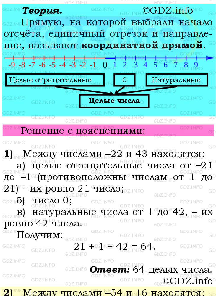 Фото подробного решения: Номер №893 из ГДЗ по Математике 6 класс: Мерзляк А.Г.