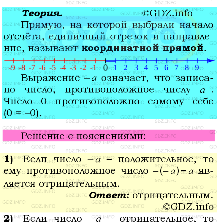 Фото подробного решения: Номер №894 из ГДЗ по Математике 6 класс: Мерзляк А.Г.