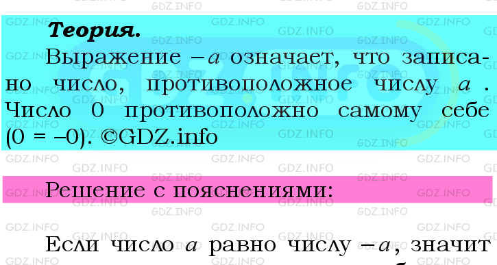 Фото подробного решения: Номер №895 из ГДЗ по Математике 6 класс: Мерзляк А.Г.