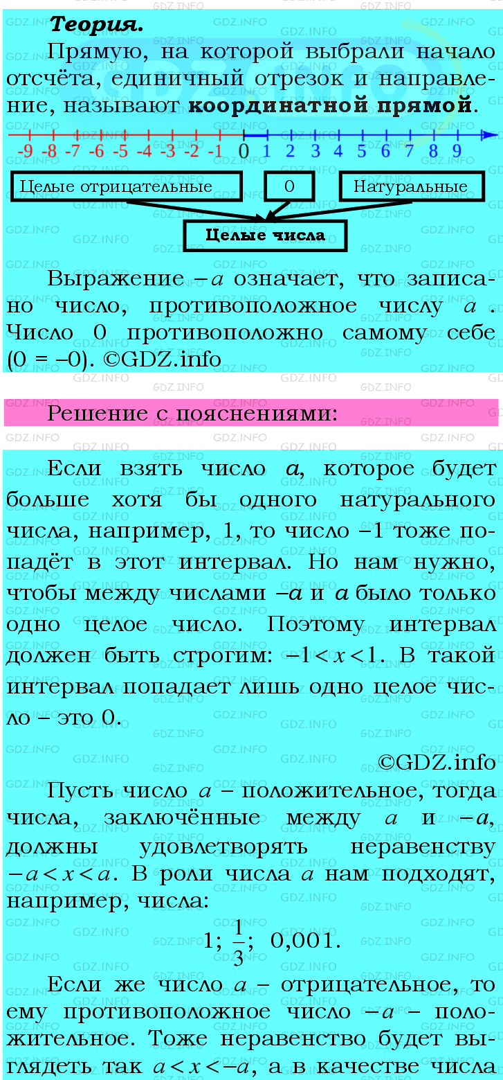 Фото подробного решения: Номер №897 из ГДЗ по Математике 6 класс: Мерзляк А.Г.