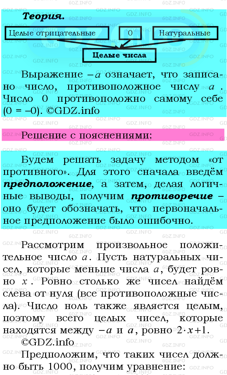 Фото подробного решения: Номер №898 из ГДЗ по Математике 6 класс: Мерзляк А.Г.