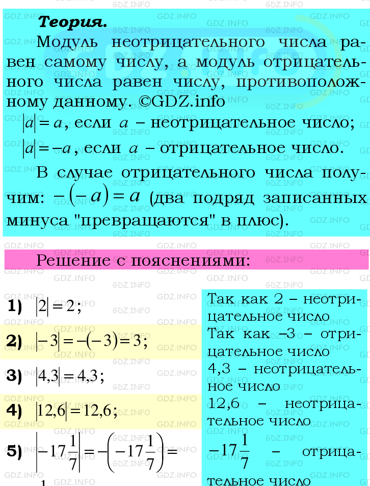 Фото подробного решения: Номер №904 из ГДЗ по Математике 6 класс: Мерзляк А.Г.